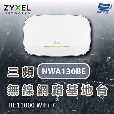 昌運監視器 ZYXEL 合勤 NWA130BE BE11000 WiFi 7 三頻 NebulaFlex 無線網路基地台