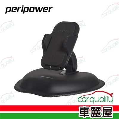 【peripower】手機架pp 儀錶板 沙包固定座MT-D05(車麗屋)