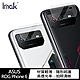 Imak ASUS ROG Phone 6/Phone 6 Pro 鏡頭玻璃貼 product thumbnail 1