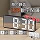 【電子鐘】鏡面 LED 時鐘 夜光 電子時鐘 數字時鐘 product thumbnail 1