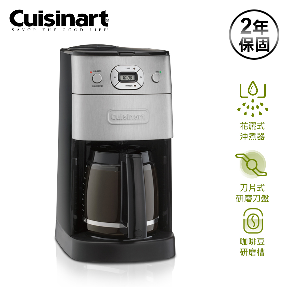 美國Cuisinart 12杯全自動研磨美式咖啡機 DGB-625BCTW