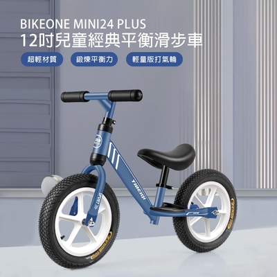 BIKEONE MINI24 PLUS 12吋兒童經典平衡滑步車學步車-輕量版打氣輪寬輪胎 ★抗疫的戶外親子玩具無腳踏鍛煉孩子的平衡力促進小腿肌發展★