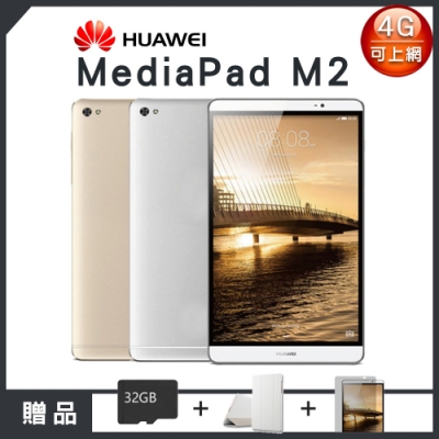 【福利品】HUAWEI 華為 MediaPad M2 8吋 4G 平板電腦