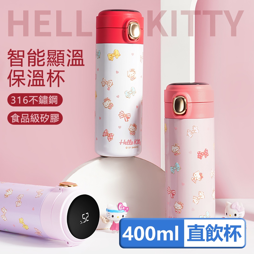 HELLO KITTY凱蒂貓316不鏽鋼智能顯溫直飲保溫杯 -400ml