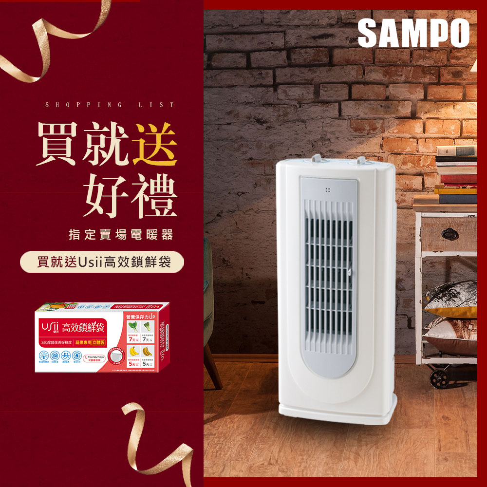 SAMPO聲寶 3段速定時直立陶瓷式電暖器 HX-YB12P