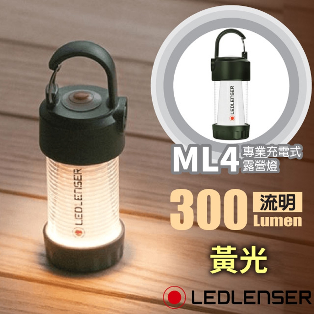 LED LENSER 限量版森林綠 ML4 專業充電式照明燈/露營燈/緊急照明.登山_黃光