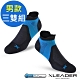 Leader X ST-02 X型繃帶加厚耐磨避震 機能除臭運動襪 男款 黑藍 三雙入 product thumbnail 1