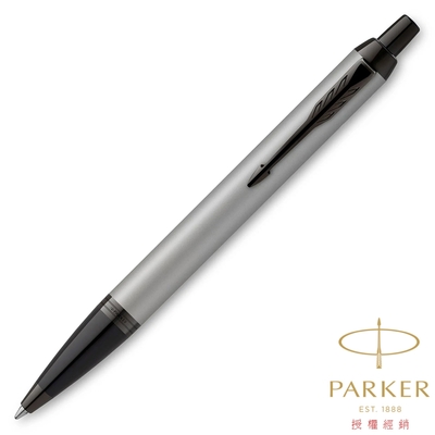 PARKER 派克 新IM經典系列 內斂灰 原子筆