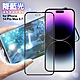 NISDA for iPhone 14 Pro Max 6.7 降藍光滿版玻璃保護貼 product thumbnail 1