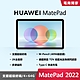 華為 HUAWEI MatePad 2022 10.4吋 WiFi 4G/64G 平板電腦 product thumbnail 1