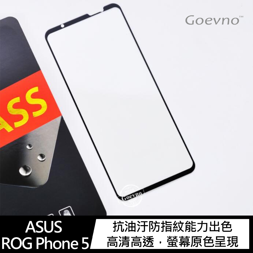 Goevno ASUS ROG Phone 5 滿版玻璃貼#玻璃貼#抗油汙#防指紋#滿版