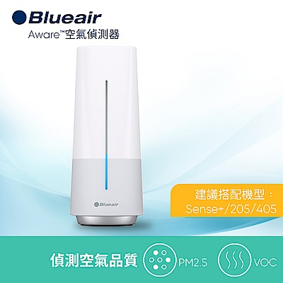 【瑞典Blueair】Aware 空氣偵測器