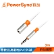 群加 PowerSync 3.5mm公對母 立體音源線/3m(35-ERMF39) product thumbnail 1