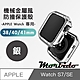 蒙彼多 Apple Watch S7/SE機械金屬風防撞保護殼38/40/41mm product thumbnail 1