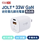 【ZERO｜零式創作】JOLT⁺ 33W迷你氮化鎵充電器 (白色) product thumbnail 1
