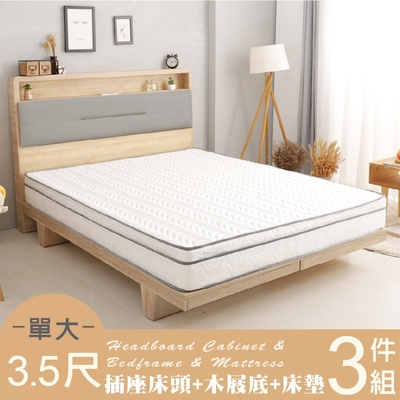 本木家具-查爾 舒適靠枕房間三件組-單大3.5尺 床墊+床頭+木屐底