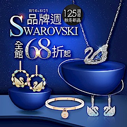 SWARVOSKI 品牌週