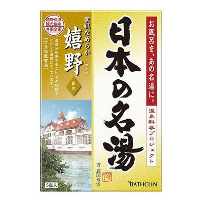 日本【巴斯克林】日本著名溫泉系列 嬉野 放鬆柑橘香 30gX5包