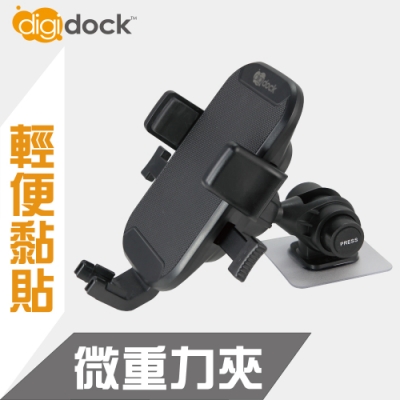 【digidock】黏貼式 微重力360度立式手機架