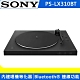 【預購】SONY 藍芽無線 黑膠唱盤 PS-LX310BT product thumbnail 1