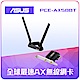 ASUS 華碩 PCE-AX58BT 無線網路卡 product thumbnail 1