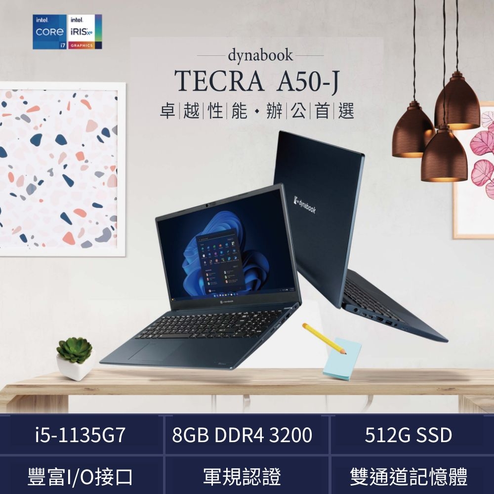 dynabook TECRA A50-J 15.6吋輕薄筆電(i5-1135G7/8GB/512GB/Win10Pro)