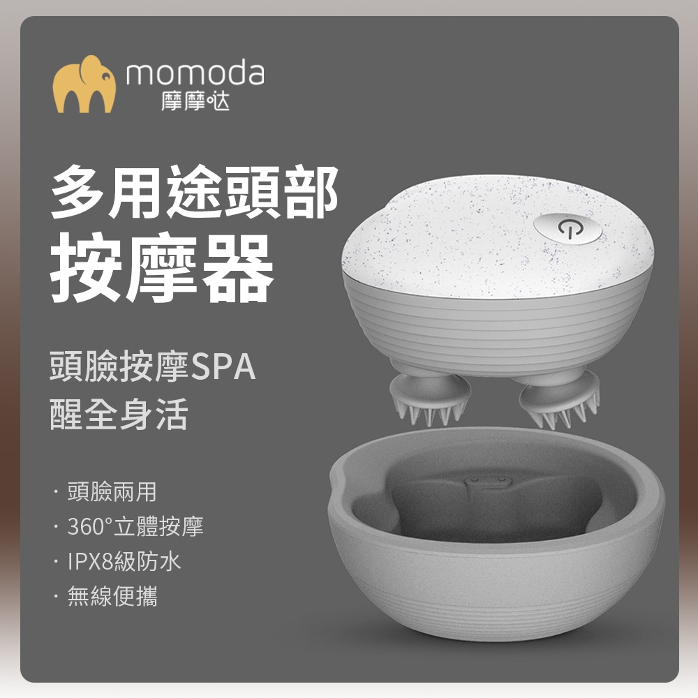 小米有品 摩摩噠 多用途頭部按摩器 SX312 按摩器 頭部按摩 按摩