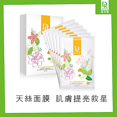 Dr.Hsieh 杏仁花酸植萃美白面膜 (6片/盒)