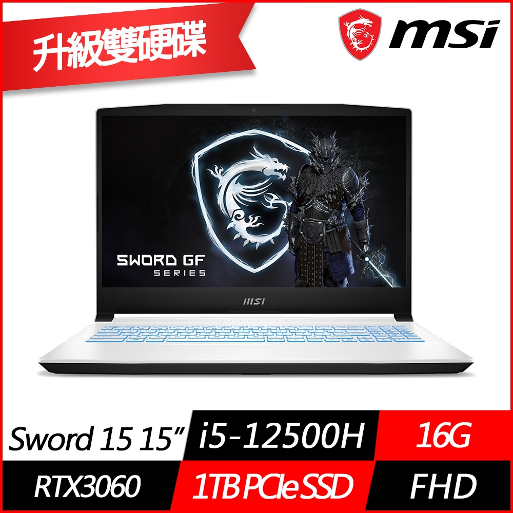 要送禮物給朋友時,我該如何挑選MSI微星 Sword 15 A12UE-1083TW 15.6吋電競筆電(i5-12500H十二核/RTX3060 6G獨顯/16G/1TB PCIe SSD/Win11/特仕版)  MSI 效能 GP/GF 系列  好物推薦