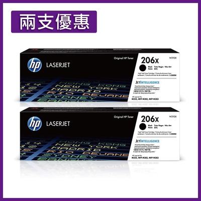 HP W2110X/206X 原廠黑色碳粉匣 兩支優惠組 適用HP M283fdw/M255dw