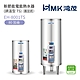 【HMK 鴻茂】不含安裝 80加侖 直立落地式 新節能電能熱水器 調溫型TS(EH-8001TS) product thumbnail 1