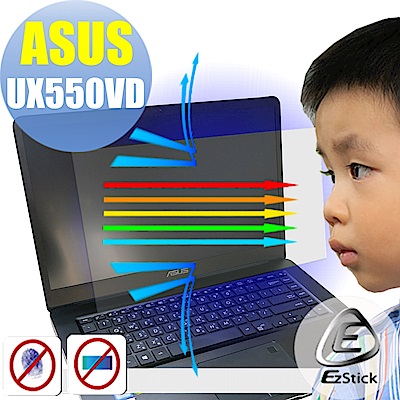 EZstick ASUS UX550VD UX550VE 專用 防藍光螢幕貼