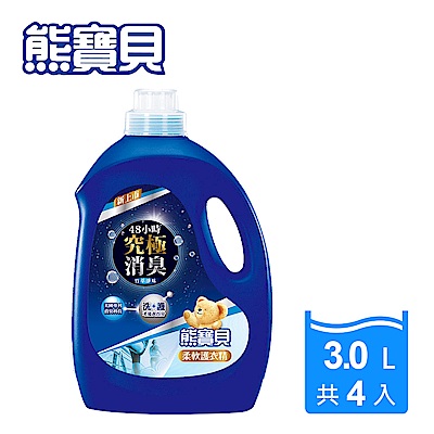 熊寶貝 柔軟護衣精 3.0L x 4入組/箱購_竹萃淨味