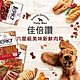 【六星級美味】佳倍讚 JERKY 新鮮肉乾犬零食(多種口味可選) x5包 product thumbnail 1