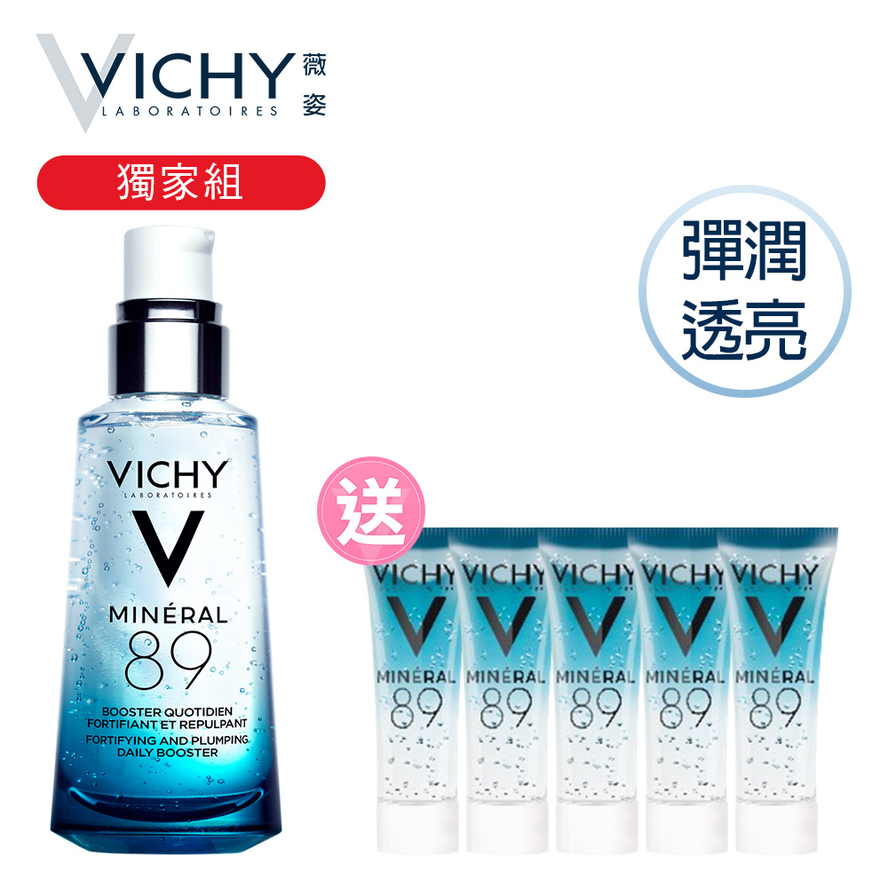 VICHY薇姿 M89火山能量微精華50ml 加量超值獨家組(買50ml送20ml)