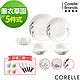 (加碼贈好禮二選一)【美國康寧】CORELLE 多款花色5件式餐具組 任選均一價 product thumbnail 5