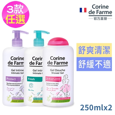 法國黎之芙草本私密處潔淨凝膠250ml-舒爽(綠)/呵護(紫)/沐浴私密2合1(粉)三款任選買1送1