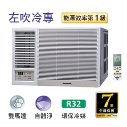 Panasonic國際2-4坪變頻冷專左吹窗型冷氣 CW-R22LCA2