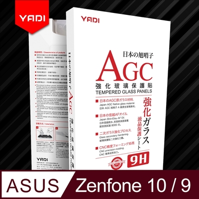 YADI ASUS Zenfone 9/Zenfone 10/5.9吋 水之鏡 AGC高清透手機玻璃保護貼 滑順防汙塗層 靜電吸附 高清透光