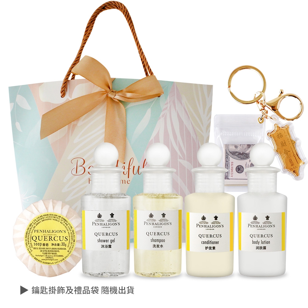 PENHALIGON'S 潘海利根 招財開運皇家橡樹旅行5件套組[沐浴乳+身體乳+洗髮精+護髮素+香皂+掛飾+提袋]