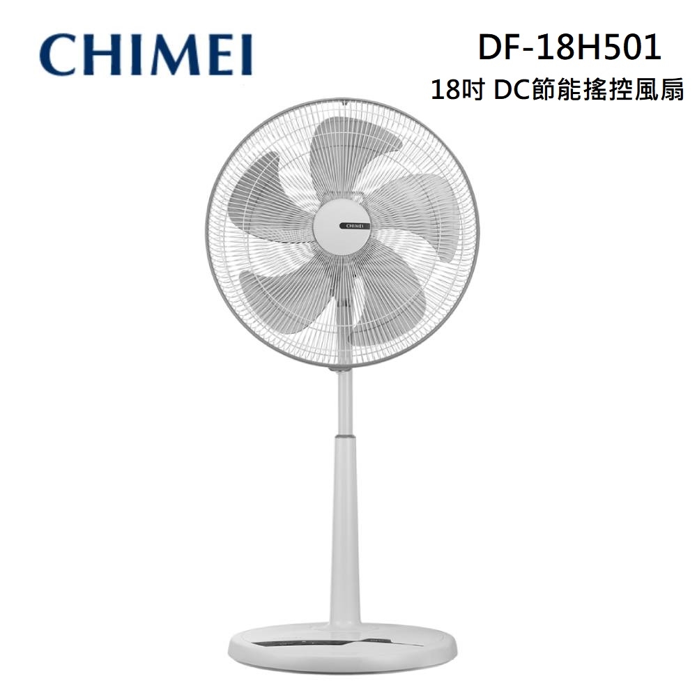 CHIMEI 奇美 18吋 DF-18H501  DC節能 搖控風扇電扇立扇