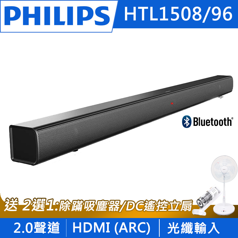 PHILIPS飛利浦 2.0聲道 環繞音響Sound Bar HTL1508/96