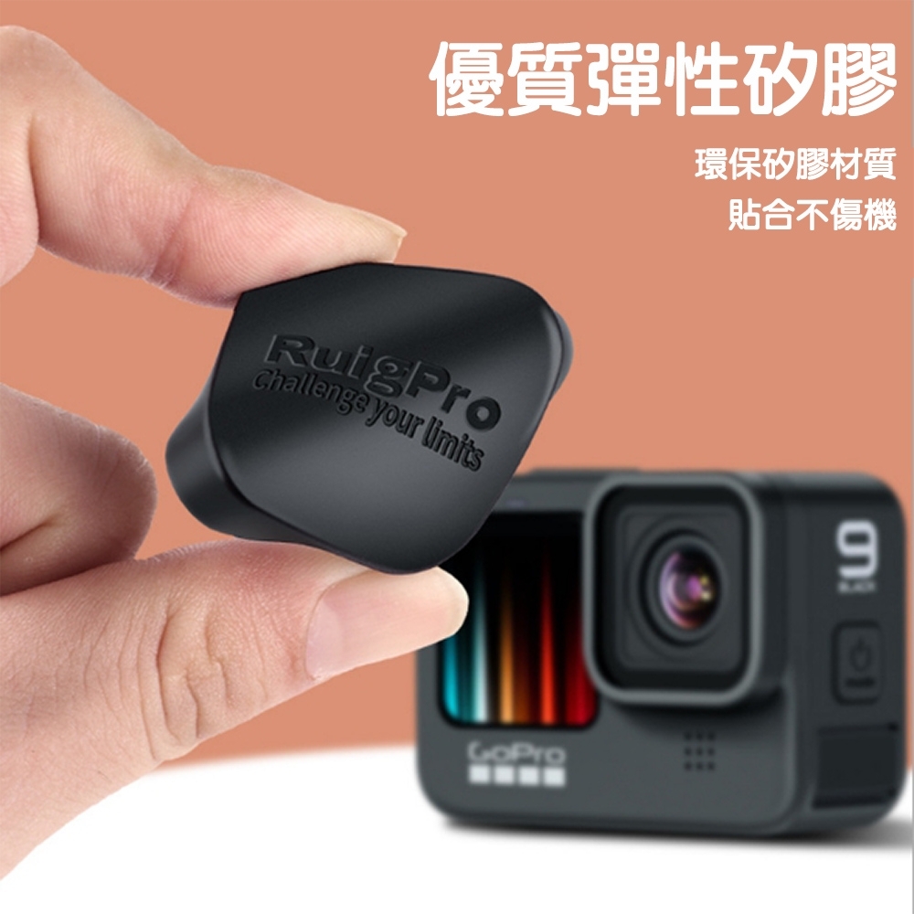 【RUIGPRO睿谷】GoPro Hero 8/9 矽膠鏡頭蓋(黑)