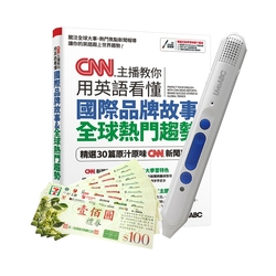 《CNN主播教你用英語看懂國際品牌故事+全球熱門趨勢》+ LiveABC智慧點讀筆16G( Type-C充電版)+7-11禮券500元