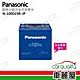 【Panasonic 國際牌】JP日本銀合金電瓶/電池_送專業安裝 汽車電池 N-100D23R-JP(車麗屋) product thumbnail 1