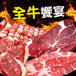 築地一番鮮中秋烤肉厚切沙朗+霜降牛+嫩肩牛+翼板牛