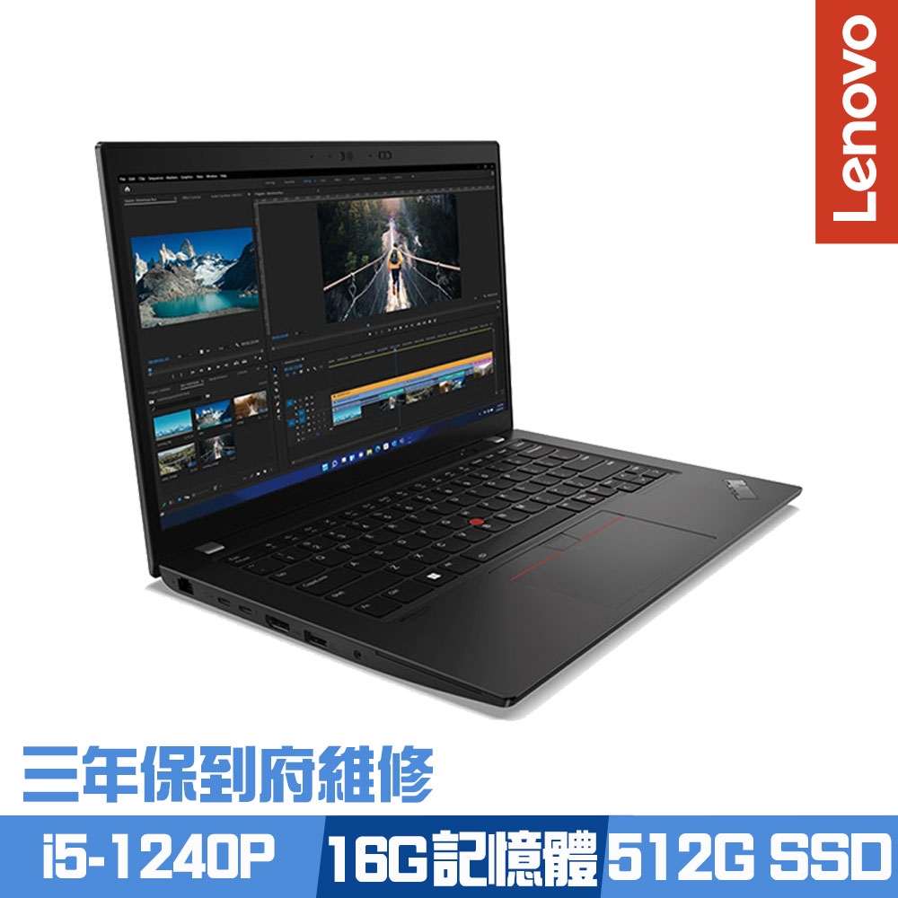 Lenovo ThinkPad L14 Gen 3 14吋商務筆電 i5-1240P/8G+8G/512G PCIe SSD/Win10Pro/三年保到府維修/特仕版