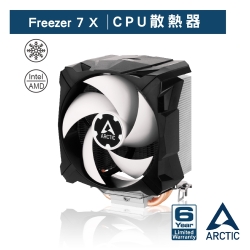 【ARCTIC】Freezer 7X CPU散熱器(6年保固)