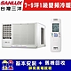 【SANLUX台灣三洋】 7-9坪 1級變頻窗型左吹冷暖冷氣 SA-L50VHR product thumbnail 1