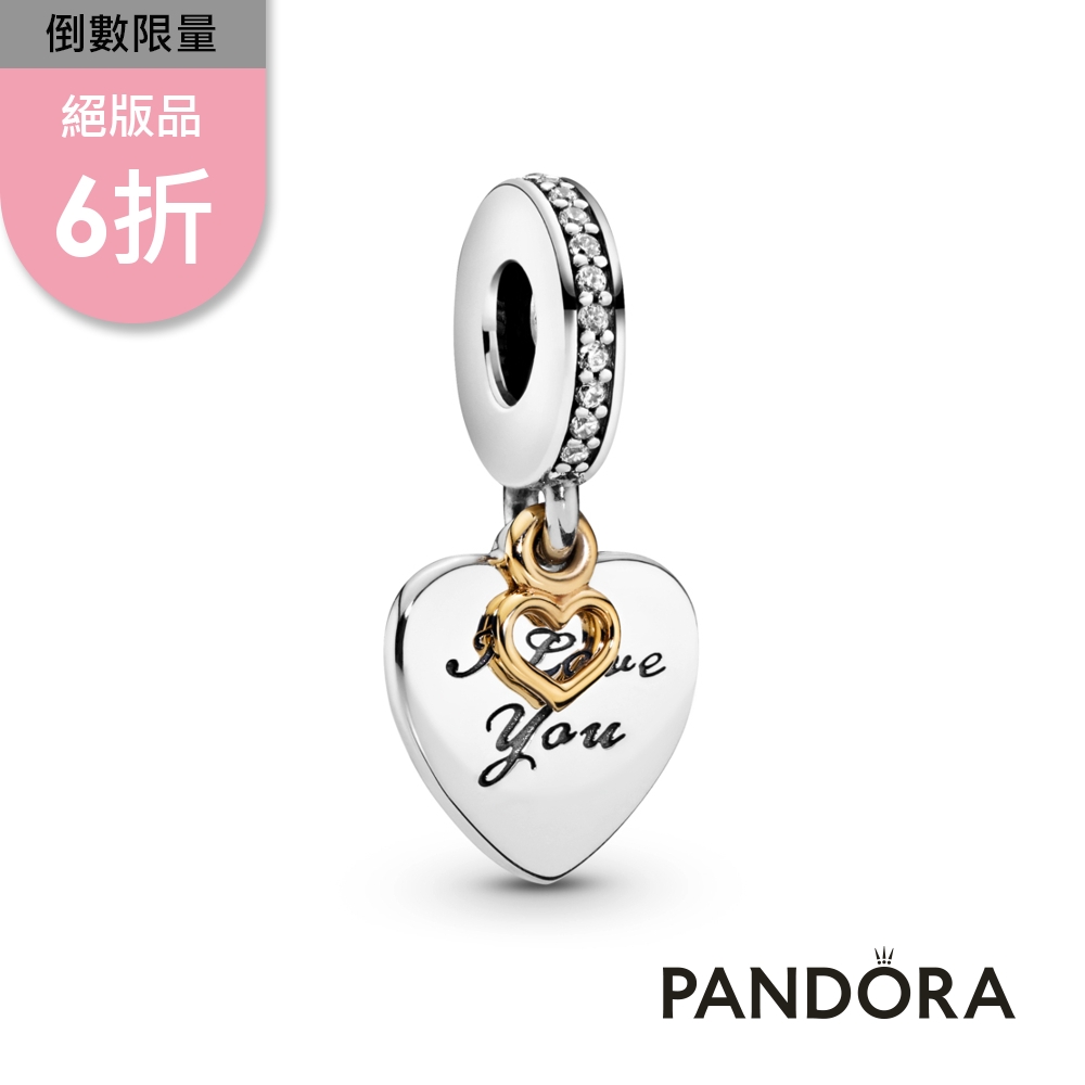 【Pandora官方直營】「I Love You Forever」心形吊飾-絕版品